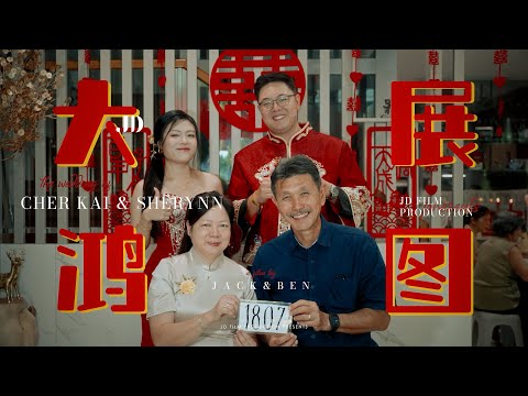 Singapore Wedding | Cher Kai & Sherynn Actual Day SDE