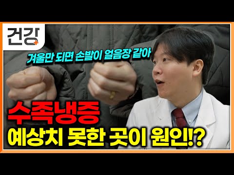 "I thought it was just poor blood circulation..." The cold winter season has returned, and I went...