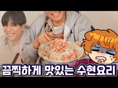 This time, Su-hyeon cooks for Deok-gae.