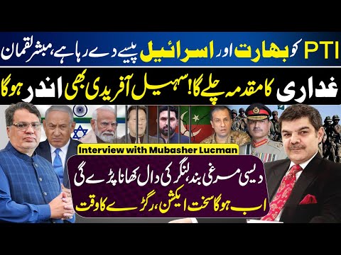Mubasher Lucqman Shocking News About Imran Khan | Adiala Jail | Sohail Afridi