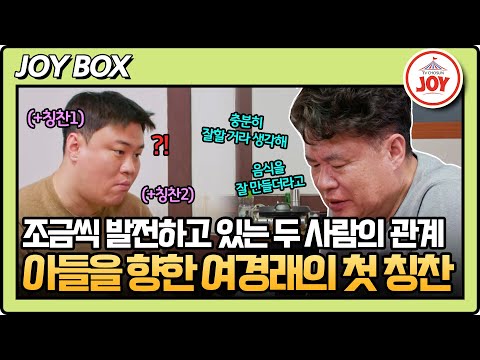 [#아빠하고나하고] (50분) "너는 나의 분신이잖아" 아빠의 첫 칭찬과 격려에 생각이 많아진 여민 #TVCHOSUNJOY (TV CHOSUN 250506 방송)
