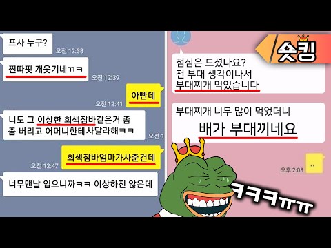 [풀영상] 카카오톡 대참사 모음 ㅠㅠㅠㅠ  - [숏킹]