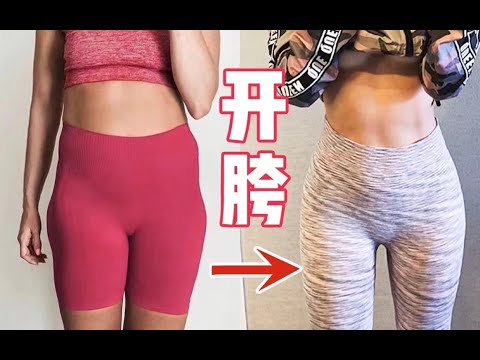 20Min Hip Dip &Pelvic tilt Corrective Exercise - get longer and straight legs in 7 days