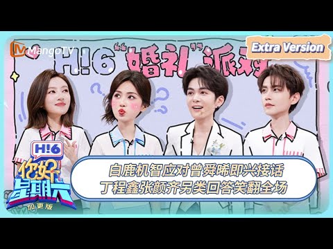 EP 16 Hello, Saturday 2025 · Extra Version