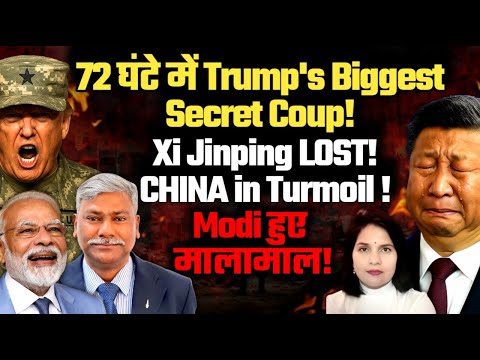 Trump Pulls BIGGEST COUP on China in 72 Hours! Modi Hits the JACKPOT !! Maj Gen Sudhakar ji