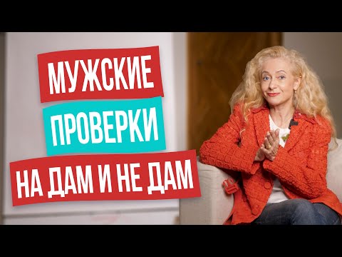 Один неверный ответ и отношениям конец. Как мужчины проверяют женщин сексуальными разговорами