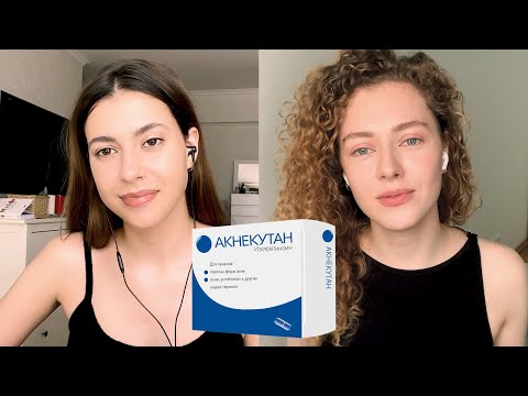 Акнекутан // как вылечить АКНЕ