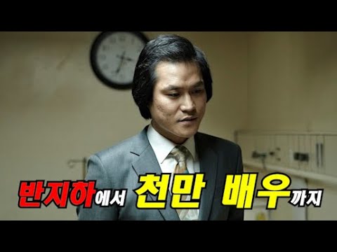 웃음으로 버텨낸 삶, 연기로 빛난 배우 김성균