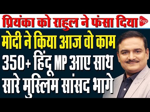 Parliament Vande Mataram Debate: PM Modi's Attack On Nehru & Congress I Dr.Manish Kumar | Capital TV
