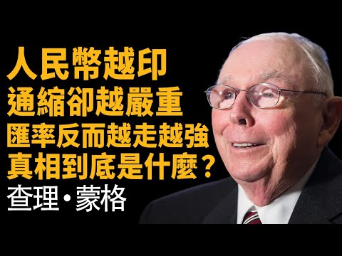 335萬億 的印鈔狂潮 —— 為什麼越救市大家越窮？給台灣中產階級的「反向思考」保命課