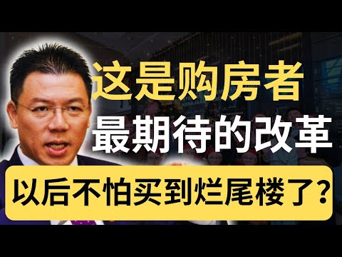 倪可敏这招“绝杀”太狠了！黑心发展商彻底慌了？揭秘2030零烂尾真相！