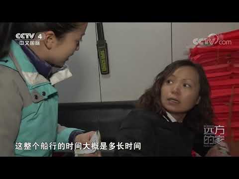 [远方的家]最美是家乡——甘肃 桥虹耀彩卫金城| CCTV中文国际