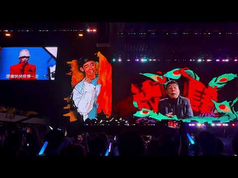 陈小春2025生旦净末丑巡回演唱会~厦门