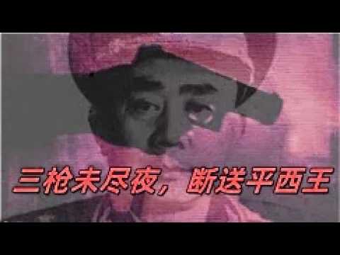 文化大革命138，云南省委书记夫妇在凌晨被刺杀，凶手如何作案，过程中每个人的表现，勤务兵为了啪啪啪害死自己的主公#中共 #文化大革命 #文革 #毛泽东 #中共內鬥