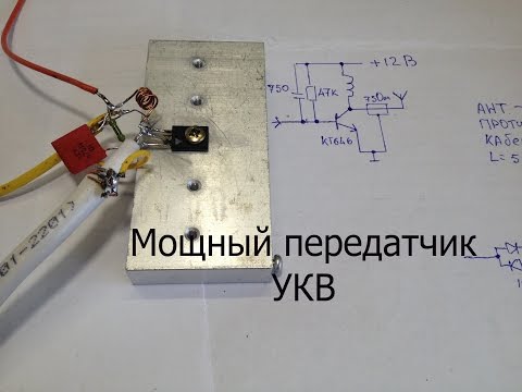 Средне-мощный УКВ передатчик на четырех деталях.КТ646 в действии