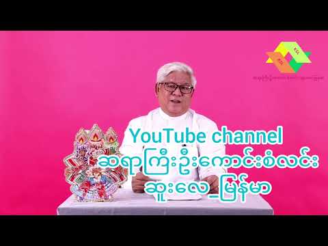 🎁🎁🎁 ၂၀၂၆ နှစ်သစ်အတွက် ကံကောင်းစေမည့် လက်ဆောင် 🎁🎁🎁