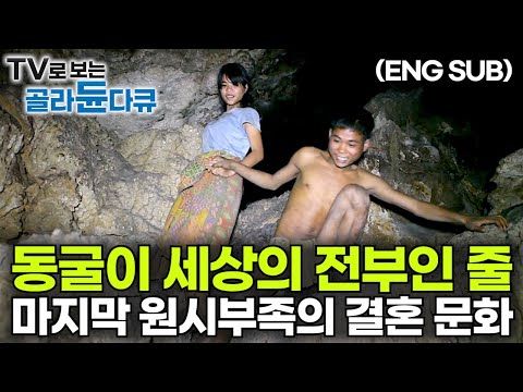 Believing Their Tiny Island Was the Whole World: The Last Primitive Tribe of the Philippines