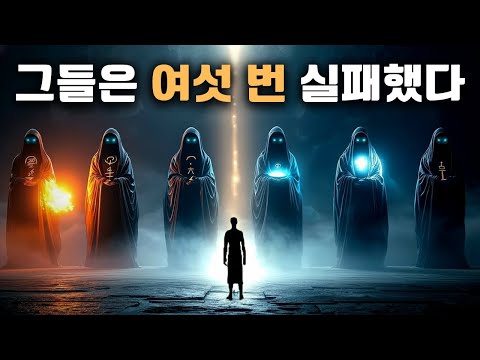 우리는 일곱 번째 문명이다… 그리고 앞선 여섯 문명은 모두 지워졌다 | 수면을 위한 역사