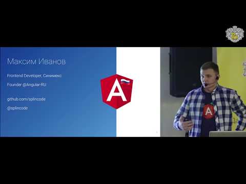 Стратегия обнаружения изменений в Angular - Максим Иванов