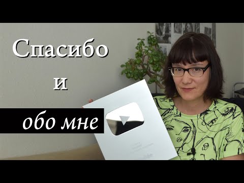 По вашим многочисленным заявкам: рассказ обо мне
