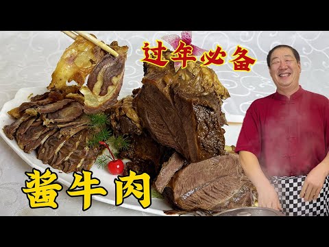 Beef in Sauce Sauce old recipe for meat with sauce and tendon #gourmet