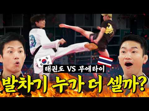 Korea’s Pride Taekwondo vs. Thailand’s Deadly Art Muay Thai | Who's Stronger? EP. 4