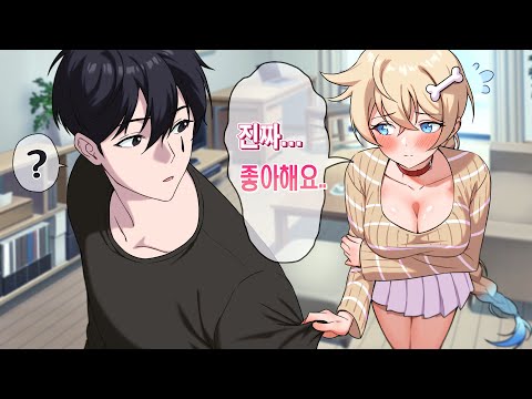 여자 스트리머에게 고백 받았습니다