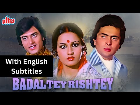 Badalte Rishtey (1978) - Hindi Movie With English Subtitles | Jeetendra, Rishi Kapoor & Reena Roy