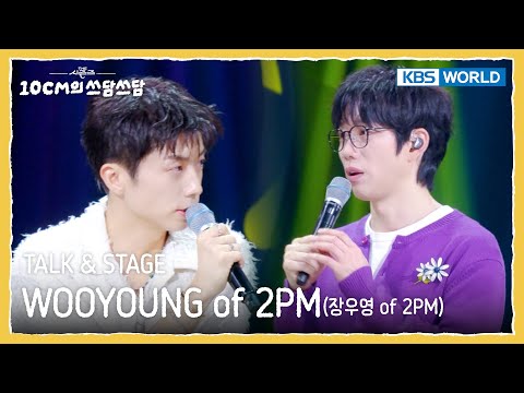 [ENG] WOOYOUNG TALK & STAGE (The Seasons) | KBS WORLD TV 251003