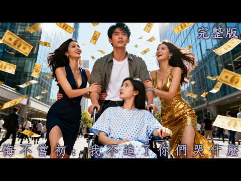 A poor young man is pursued by two female CEOs!