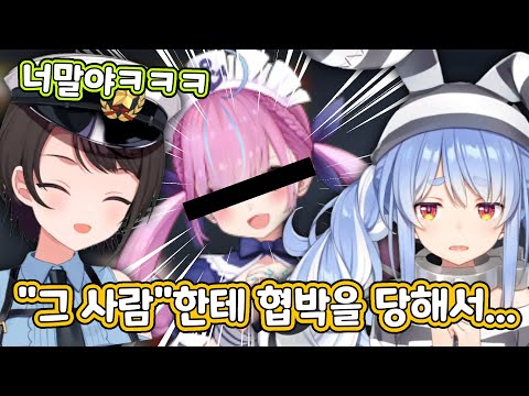 The Hateful One Who Sells Out Even Graduated Members / Oozora Police Station 2024 Part 5 - Pecora...