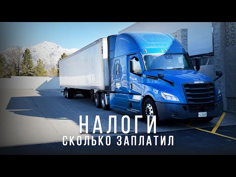 Earned $123,448 - How Much Taxes?