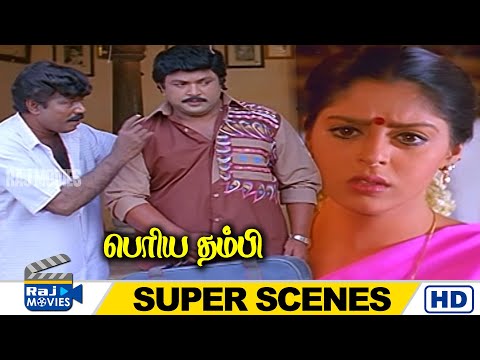 தம்பியே இல்லைன்னு சொல்றேன் தம்பி பையன் எங்க இருந்து முளைச்சு வந்தான் | Periya Thambi | Raj Movies