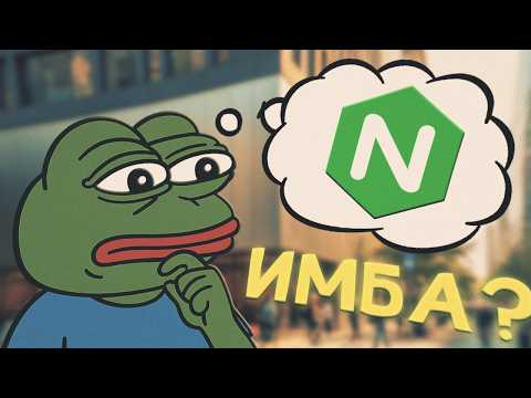 NGINX | HOW THE PET PROJECT TOOK OVER THE WORLD