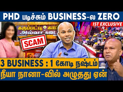 கோபிநாத் தனியா கூப்டு என்கிட்ட பேசுனாரு : Spurgeon 1st Interview Franchise Scam | Scam Exposed