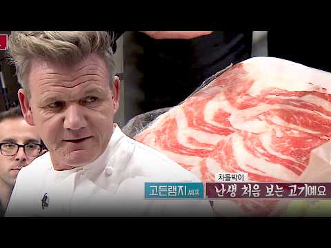 '흑백 요리사' 에드워드 리가 진짜 대단한 이유, 고든 램지도 헤매는 한국 식재료