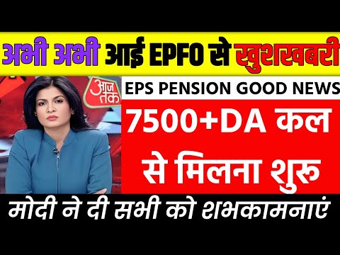 EPS 95 Pension Latest News 2025 | pension hike eps 95 NCP MP Supriya Sule in Lok Sabha#eps95 #epf