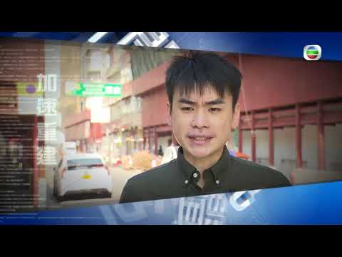 新聞透視 - 加快重建