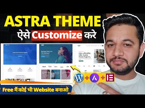 Free Astra Theme Full Customization Step By Step | Header,Footer,Pages, Blog, Menu,Free vs Pro etc.