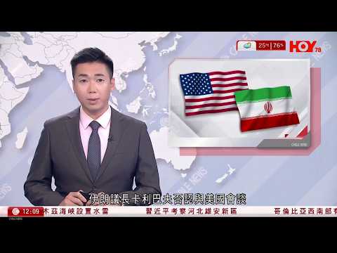 有線新聞 午間香港新聞|即時新聞|港聞|兩岸國際|資訊|HOY TV NEWS| 20260324