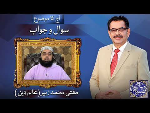 Peyam e Subh With Aneeq Ahmed | 15 Jan 2022 | Dunya News | Mufti Muhammad Zubair