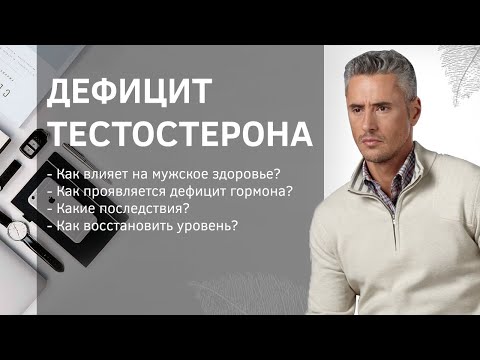 Как повысить уровень тестостерона. Мужское здоровье и тестостерон.