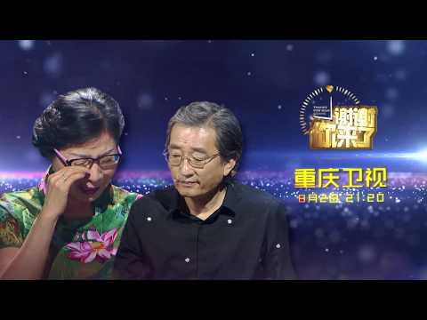 “后妈的委屈”，重建家庭十六年，贤妻良母为何在女儿出嫁后受到丈夫冷落？重庆卫视《谢谢你来了》高清播出