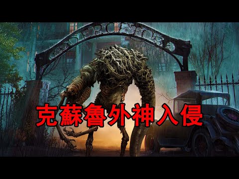 一口氣看完《鬼屋魔影:重製版》，史上第一款生存恐怖遊戲重啟ip