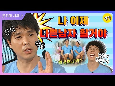 [해피투게더3 #64] 박수홍, 2008년부터 10년 째 "나쁜남자 할거야!!!"