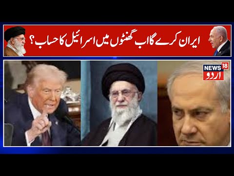 Iran Israel War | Iran America News | Ali Khamenei | Middle East War | B-2 Bomber | Iran |Gaza |N18G