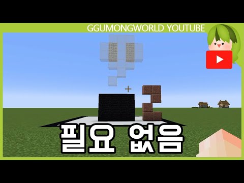 맞히면 그거 줌 (어메이징 버전) [마인크래프트]