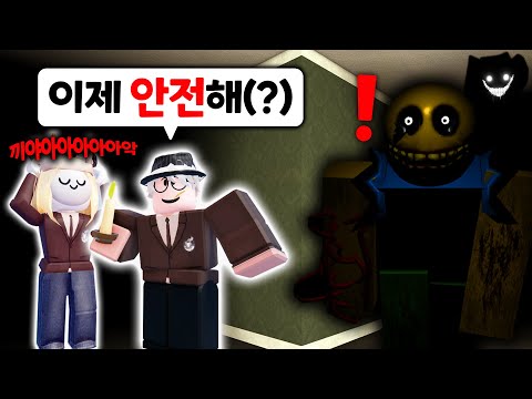 요즘 유행하는 괴물로 변신하는 인공지능 뉴비... 진짜 웃기면서 무서움(?) ㅋㅋㅋㅋㅋ【로블록스 공포게임 야간조명】