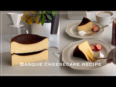 【史上最強】1番綺麗に作れるバスクチーズケーキレシピ