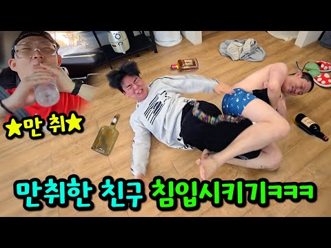 만취한 선응이 배말랭 집에 던지고 오기ㅋㅋㅋ